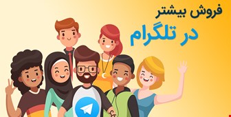 استخدام پاره وقت در محل کار یا زندگی